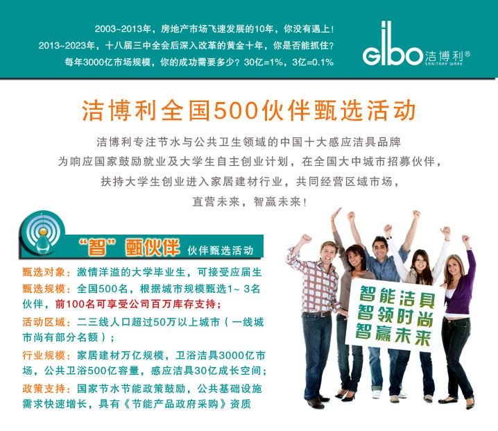 潔博利感應(yīng)水龍頭