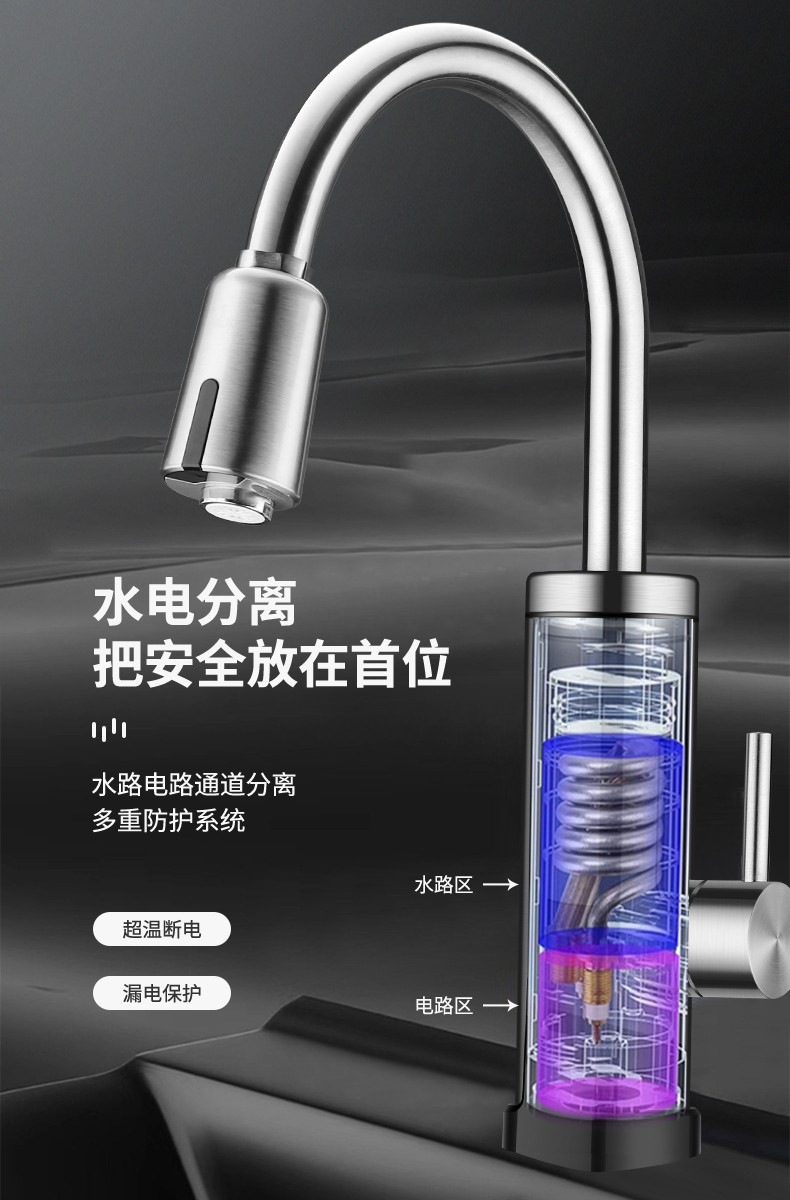 潔博利感應(yīng)水龍頭