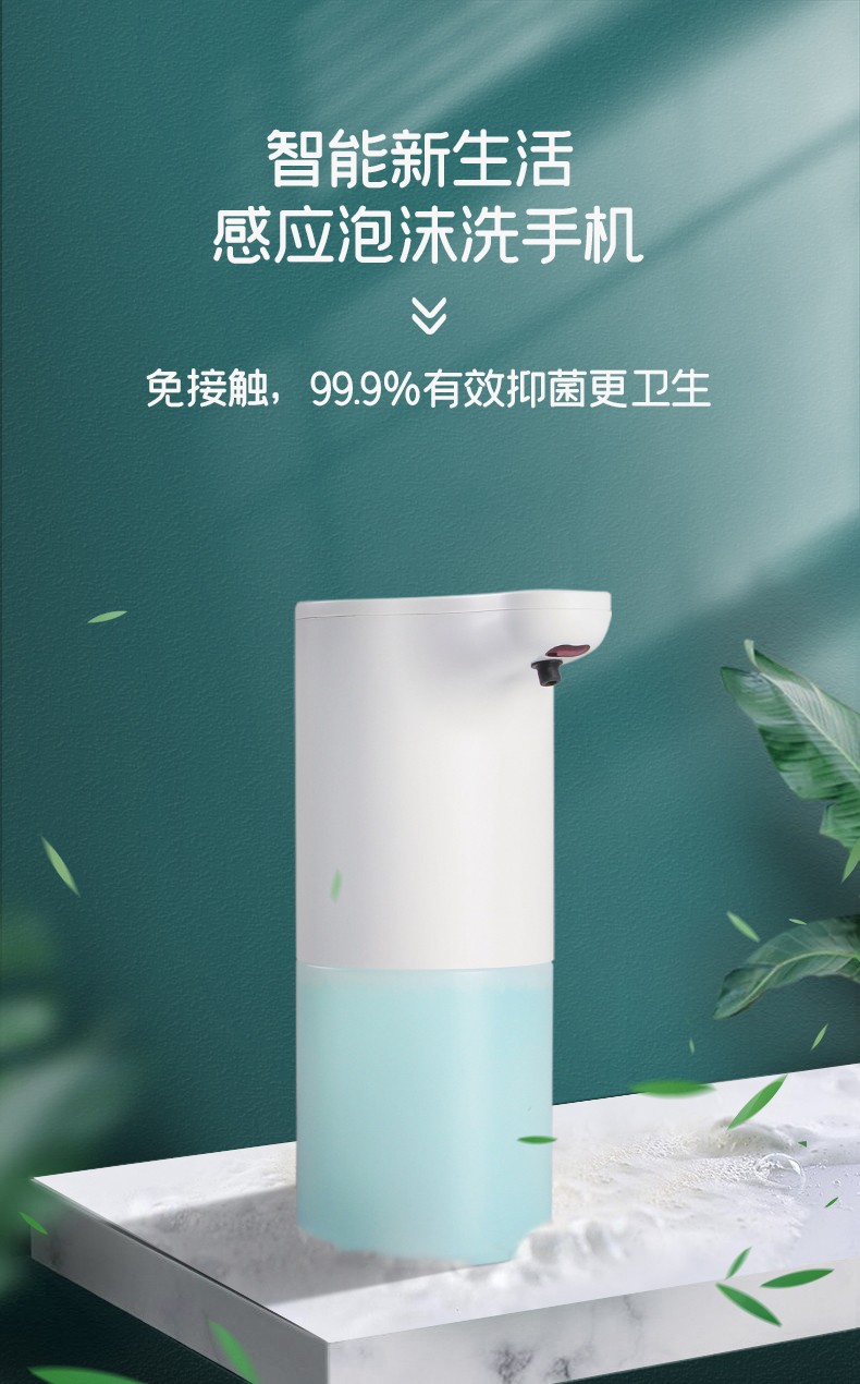 潔博利感應水龍頭