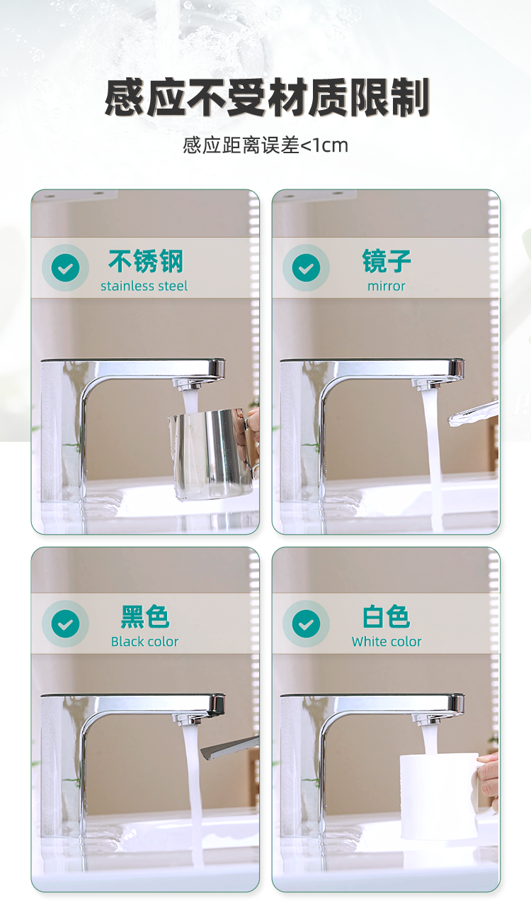 潔博利感應(yīng)水龍頭