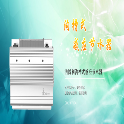 學校溝槽式廁所節(jié)水改造解決方案